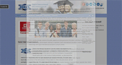 Desktop Screenshot of diptotinternationalconsult.com